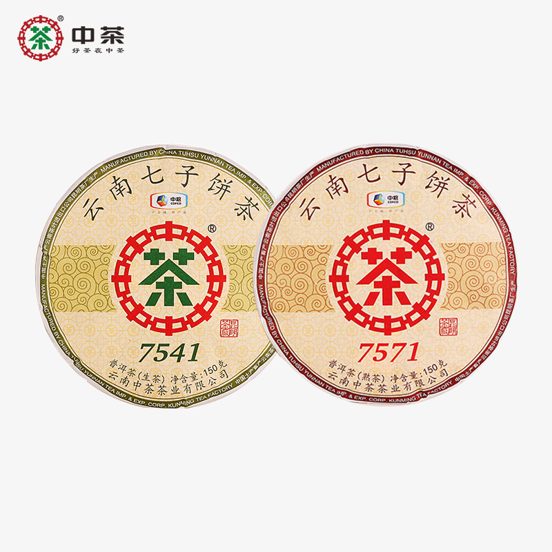【2饼】中茶 7541生茶150g+7571熟茶150g 云南七子饼茶唛号