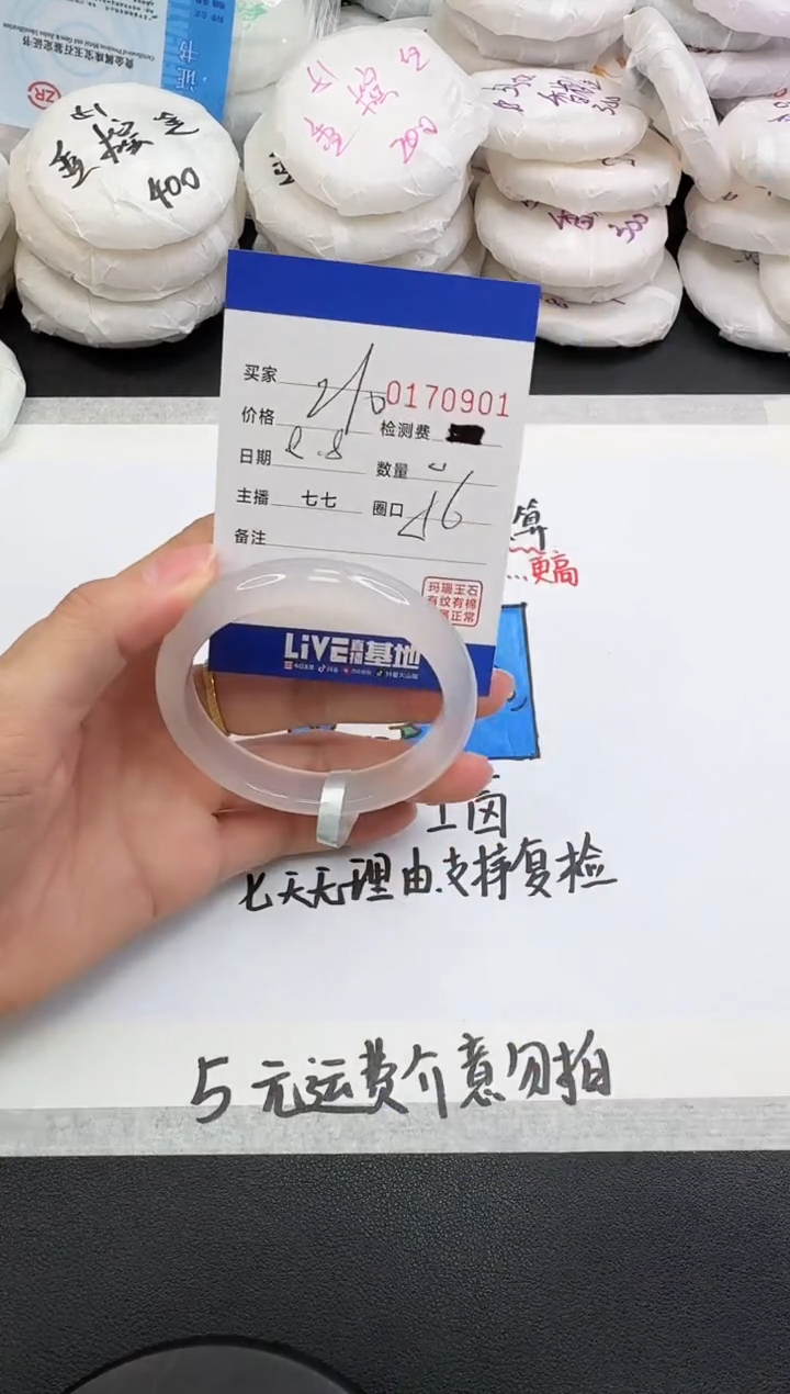 玛瑙/玉髓手镯未镶嵌0901