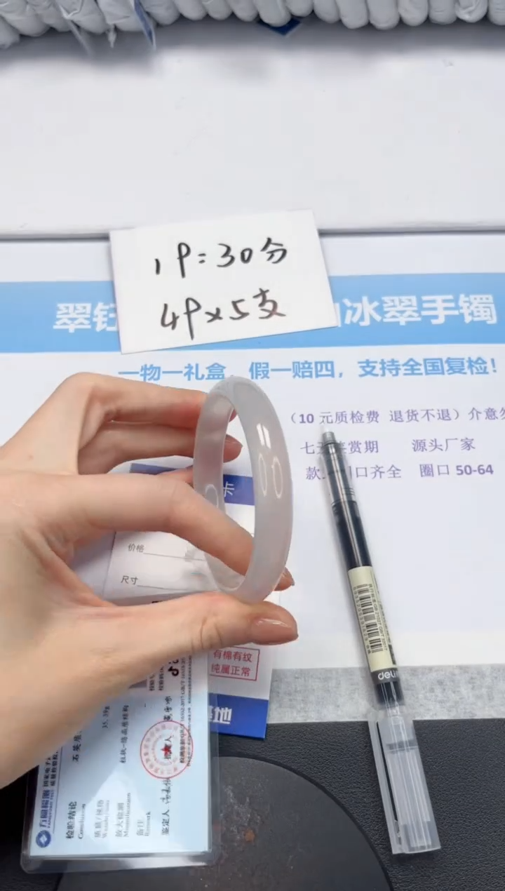 石英质玉手镯未镶嵌V111-60