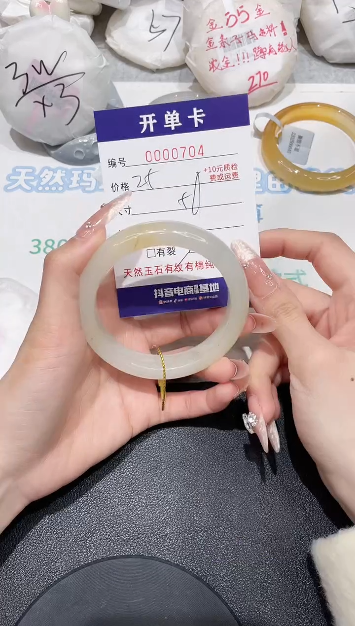 石英质玉未镶嵌手镯704