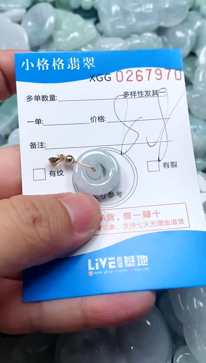 翡翠未镶嵌颈饰闪购商品0267970