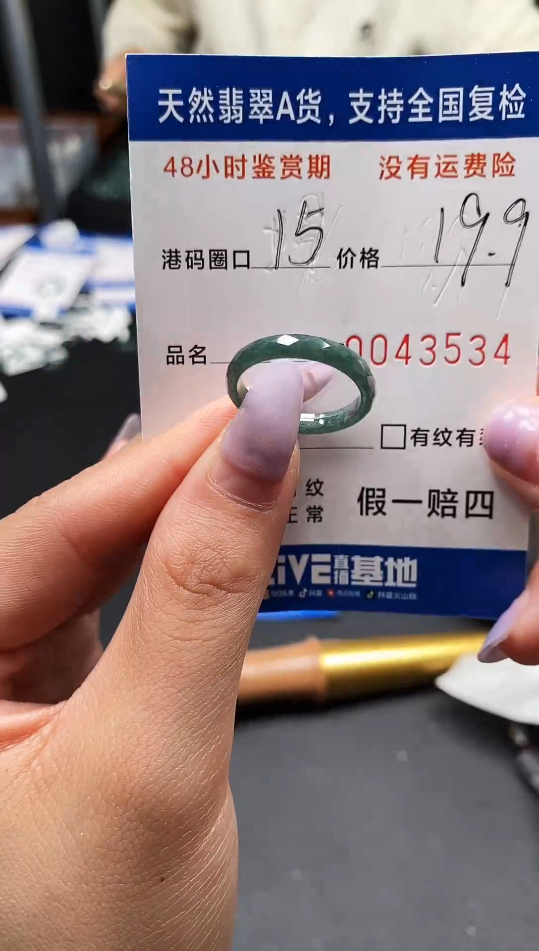 未镶嵌戒指翡翠天然A货翡翠3534