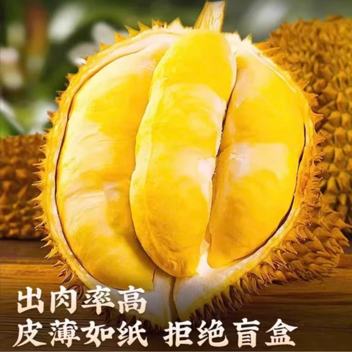 【整箱净重15.5斤4颗】大品牌精品4A果新鲜榴莲老树榴莲核小皮薄肉厚干尧越南社会主义共和国