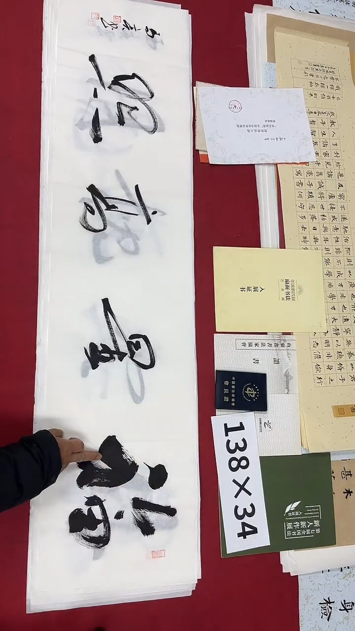 书法马亮老师书法作品024