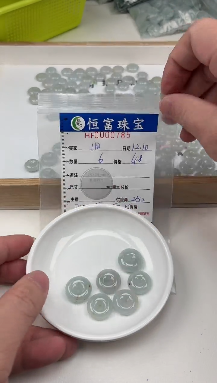 颈饰未镶嵌翡翠旧*翡翠平安扣