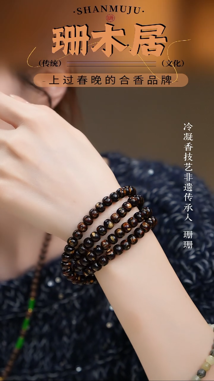 安南黄檀（紫檀柳）手串/手链（1号）小柳老型珠多圈手串