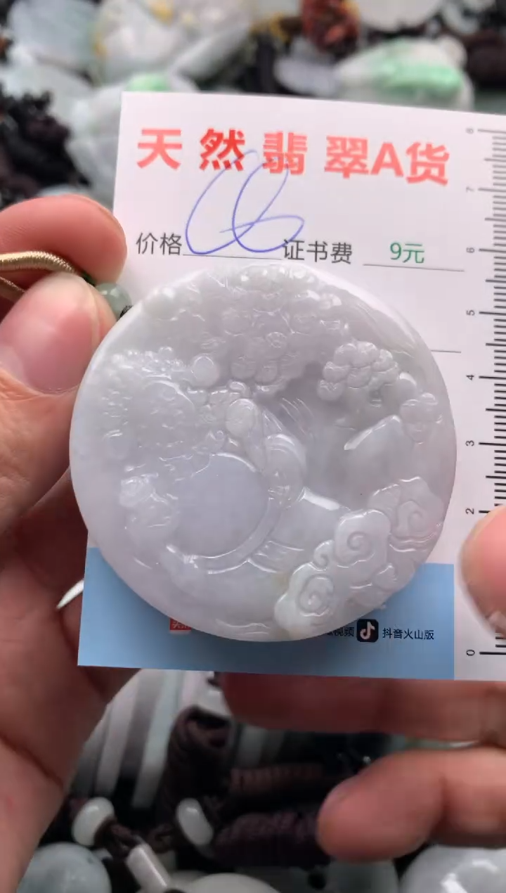 【闪购商品】翡翠吊坠(不含链)未镶嵌1