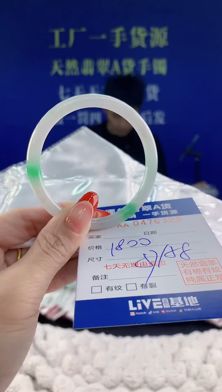 【闪购商品】翡翠手镯未镶嵌25天然A货翡翠