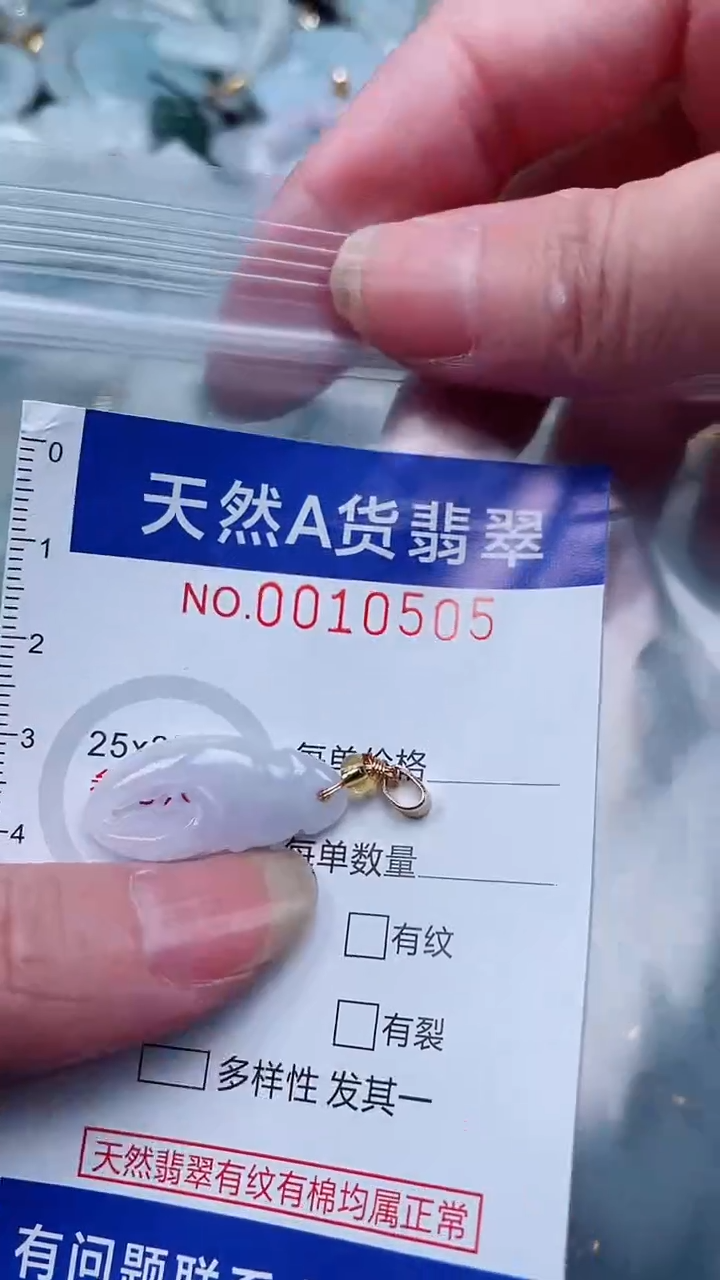 翡翠未镶嵌吊坠(不含链)1