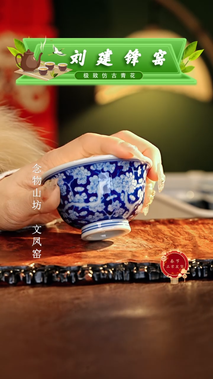 【闪购商品】瓷片刘建锋.............