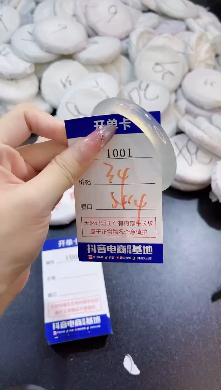 玛瑙/玉髓手镯未镶嵌1001