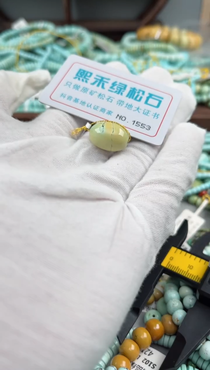 未镶嵌绿松石松石1553