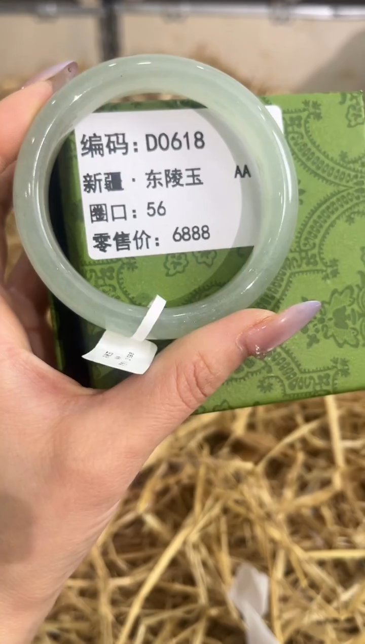 未镶嵌手镯石英质玉D0618