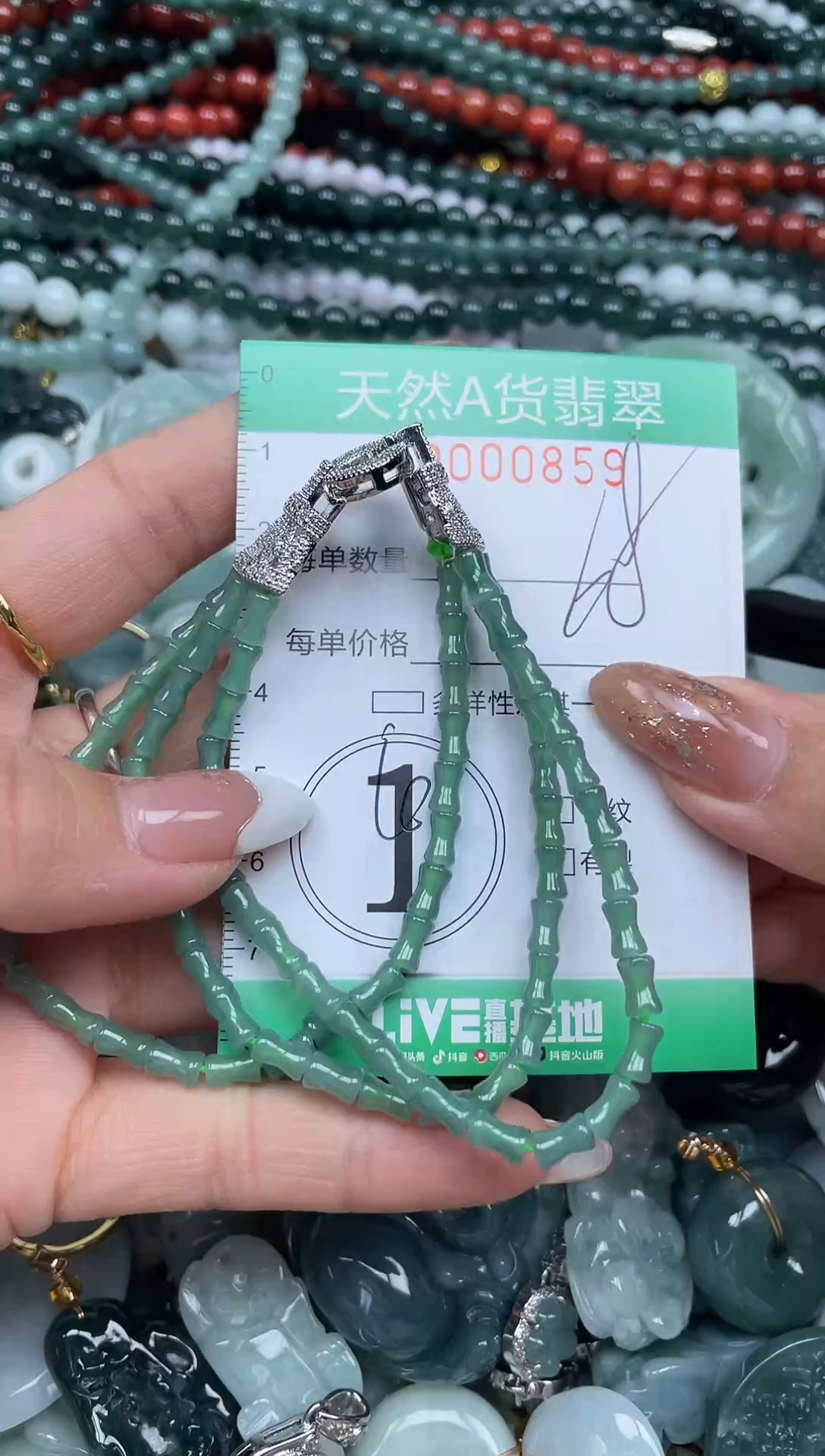 颈饰未镶嵌翡翠翡翠