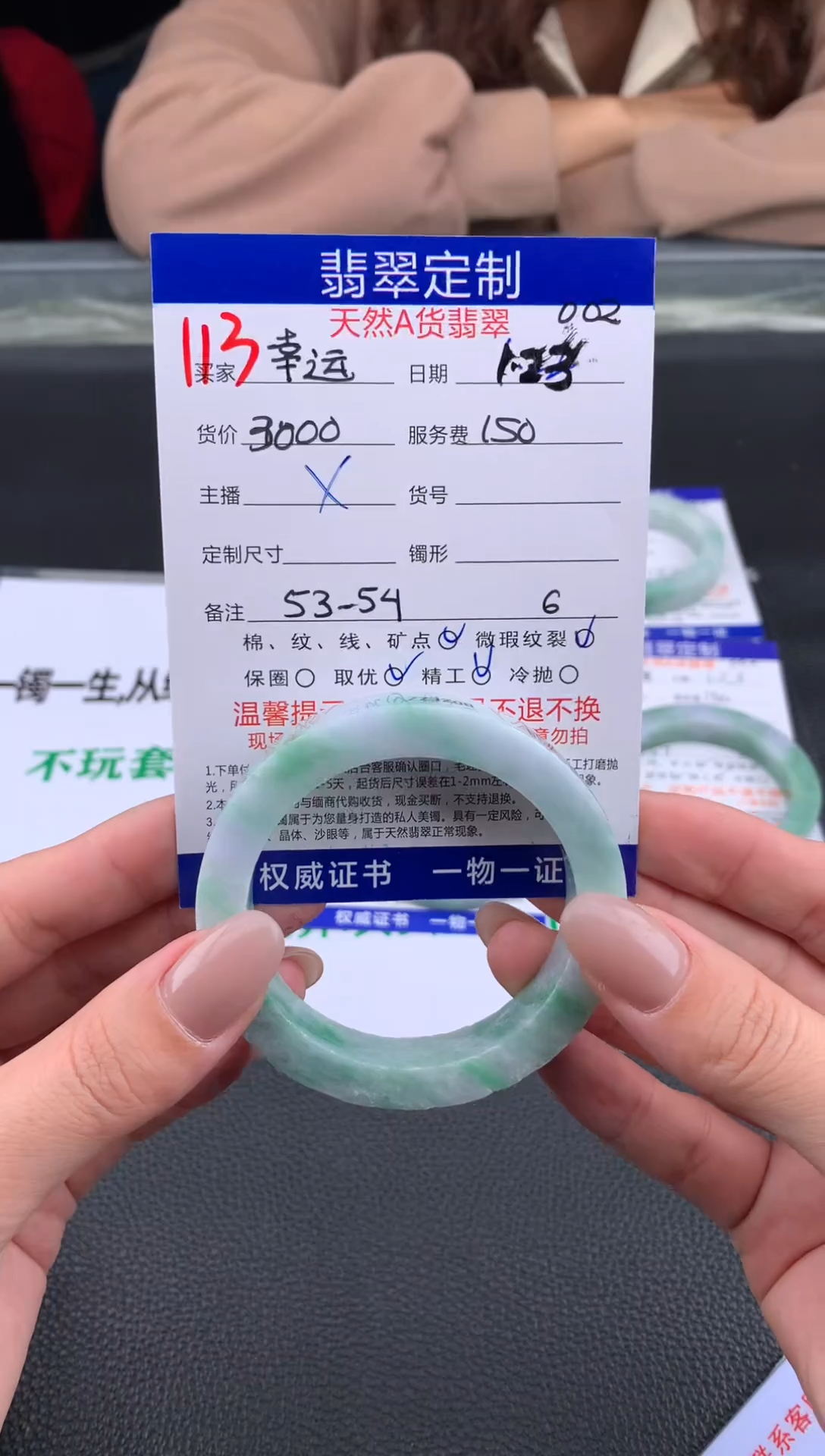 【闪购商品】定制翡翠未镶嵌113#手镯定制链接