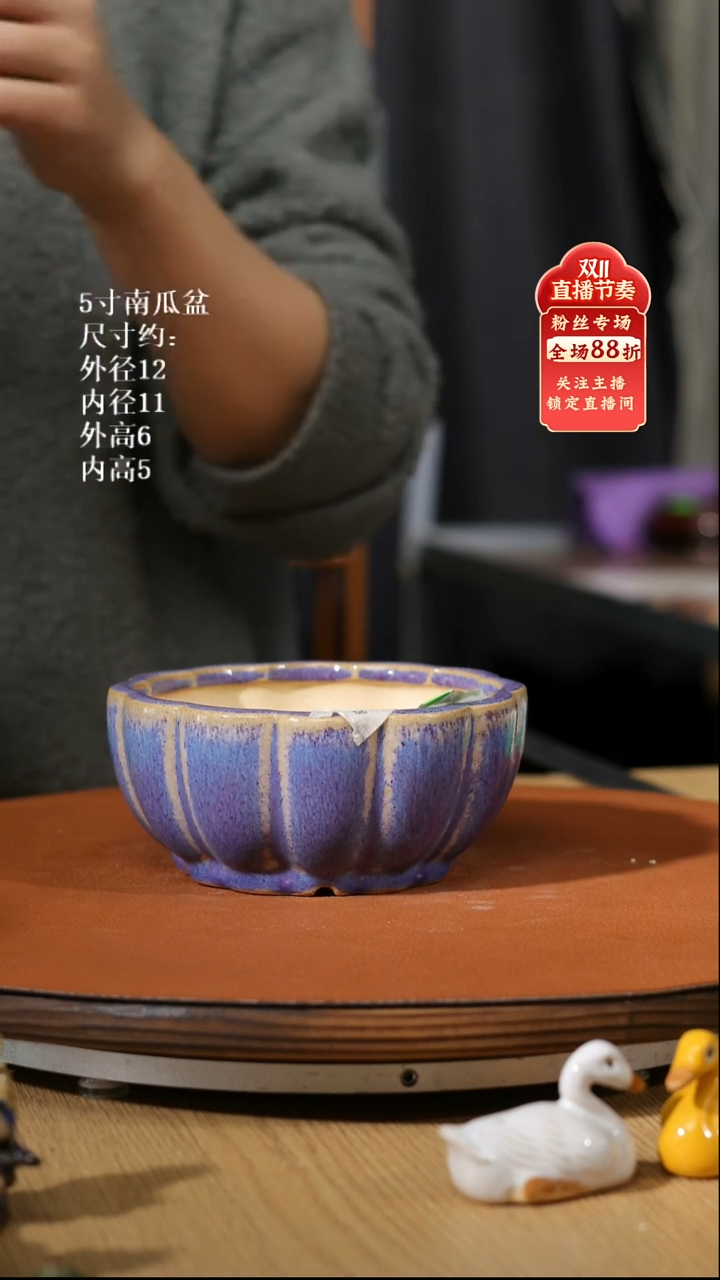 【石湾花盆】5寸南瓜盆家居级154