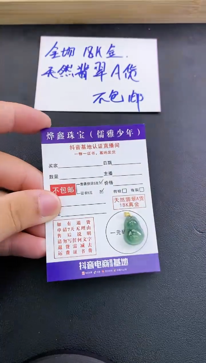 颈饰18K金镶嵌翡翠天然翡翠A货赠皮绳