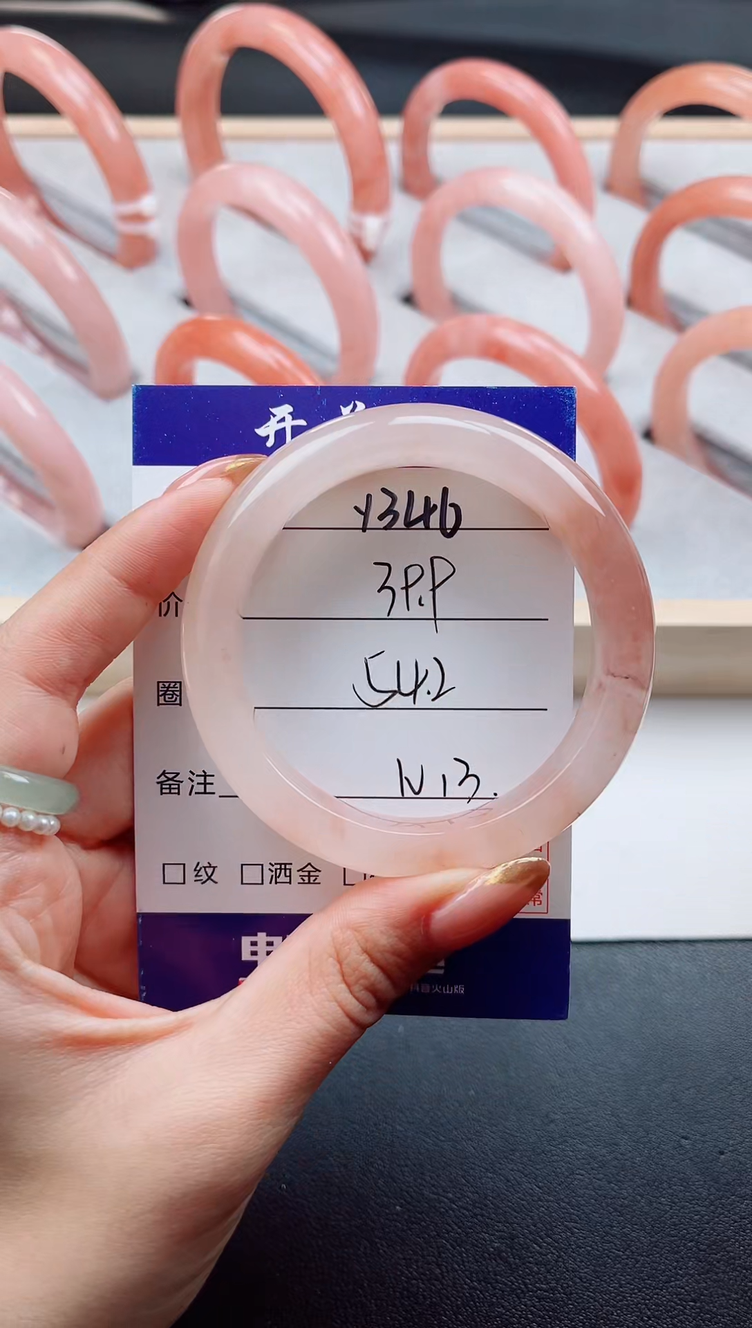 未镶嵌手镯石英质玉Y346-54.2