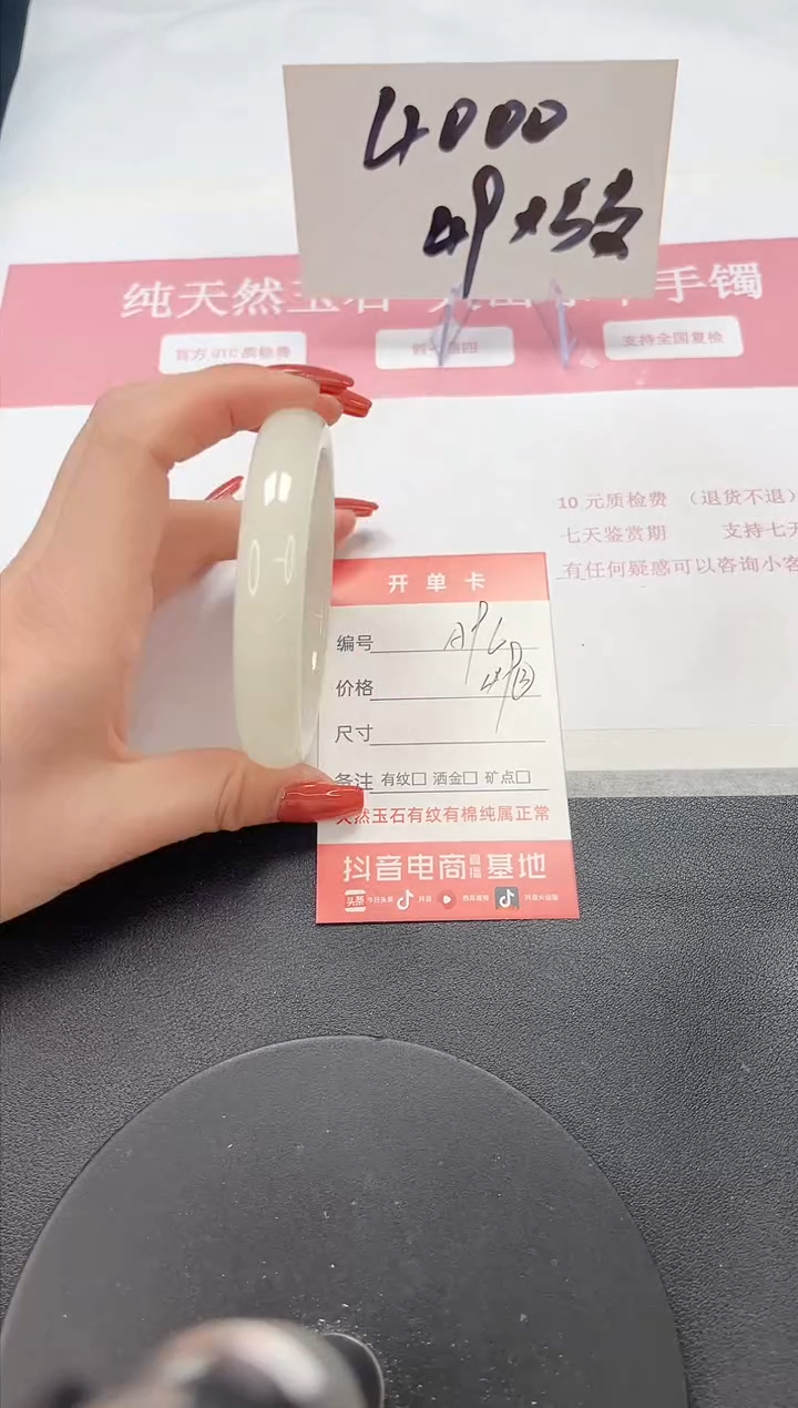 【闪购商品】石英质玉手镯未镶嵌A96-62.5