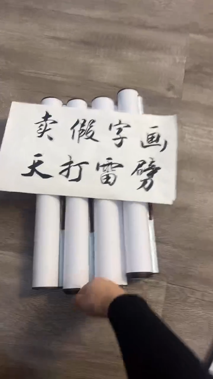 【闪购商品】书法粉丝福利先拍了再看哦