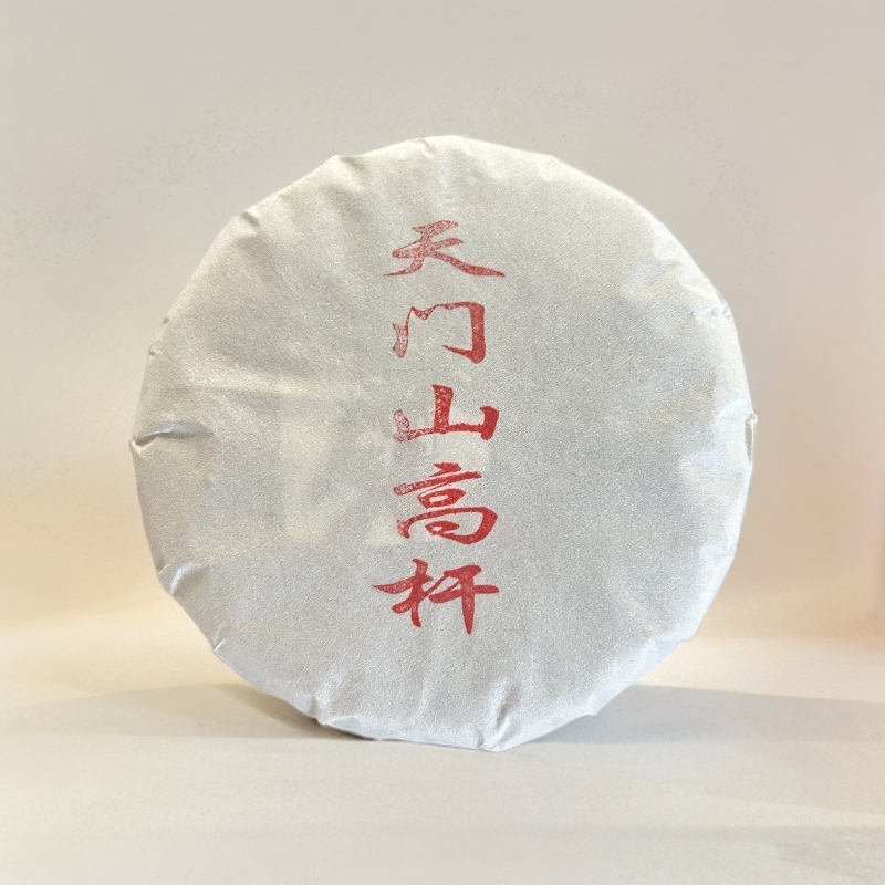 672//2025年 天门山高杆 200g【生茶】
