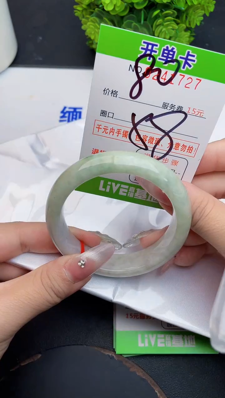 未镶嵌手镯翡翠27天然翡翠A货