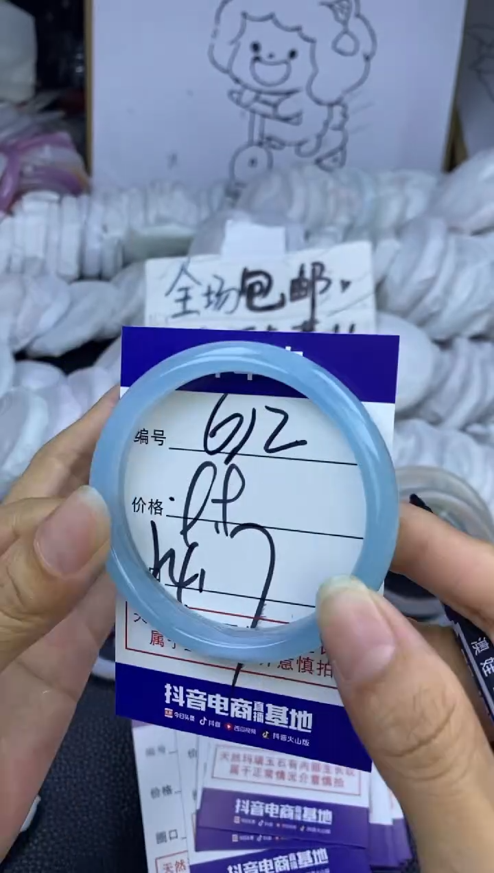 手镯玛瑙/玉髓未镶嵌612