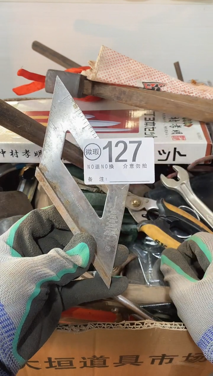 酒****9默认瑕疵退货自理127