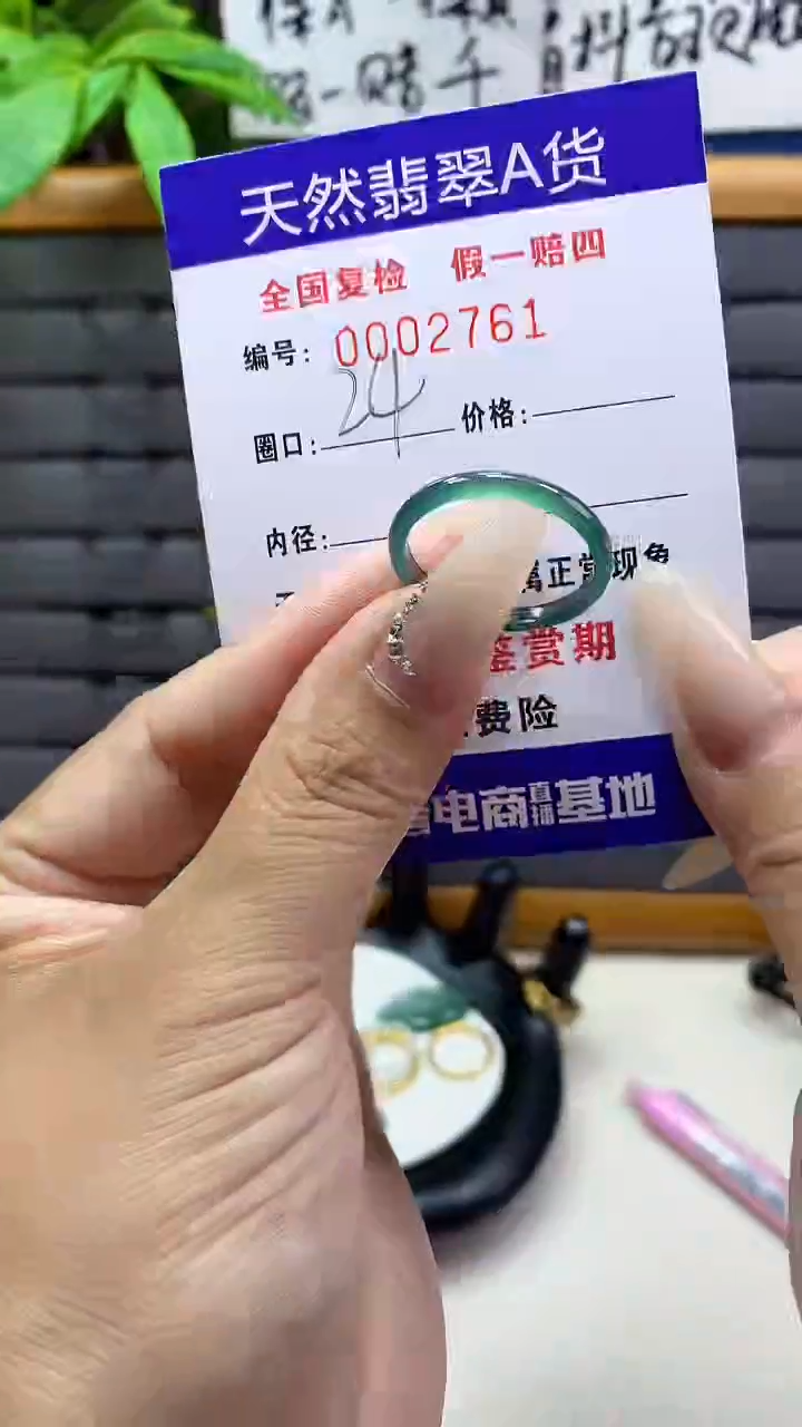 【闪购商品】翡翠戒圈未镶嵌天然翡翠A货2761