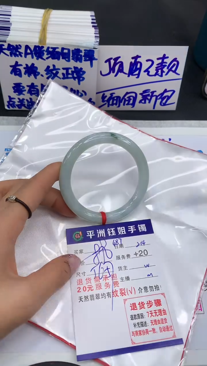 【闪购商品】翡翠手镯未镶嵌11111111111