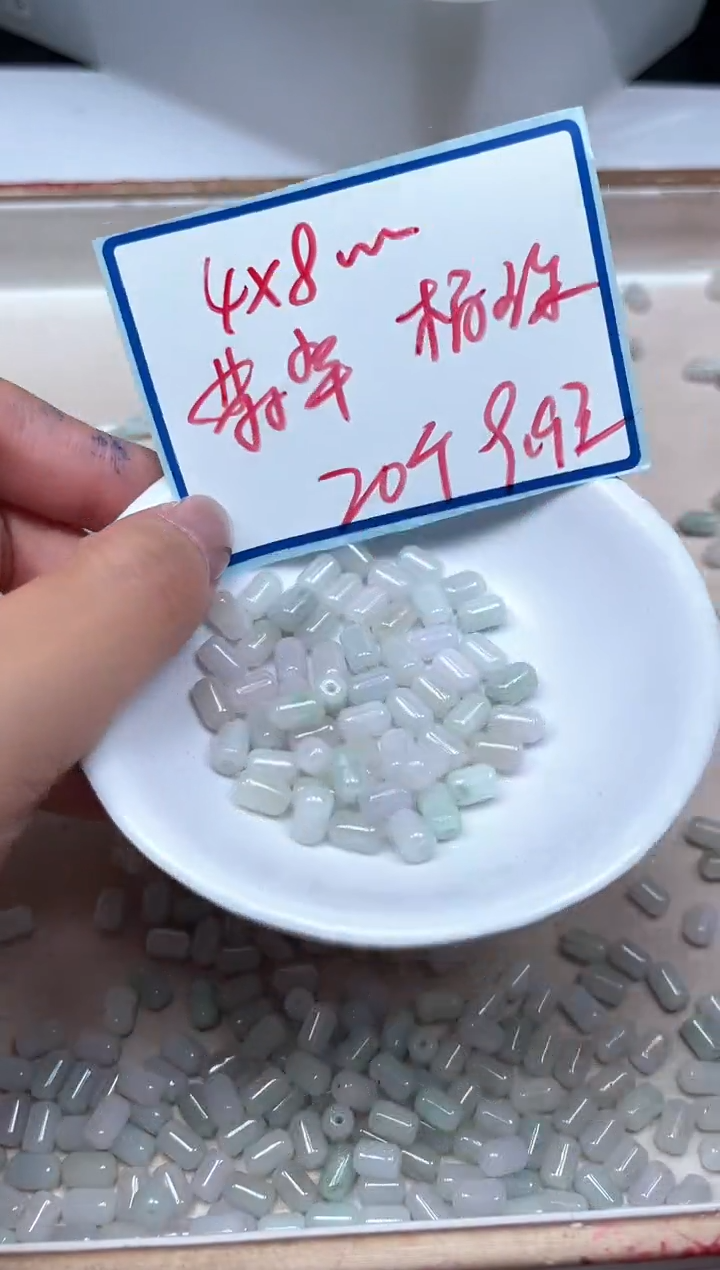 手饰翡翠未镶嵌M920 胶囊珠4*8mm20个9.9元