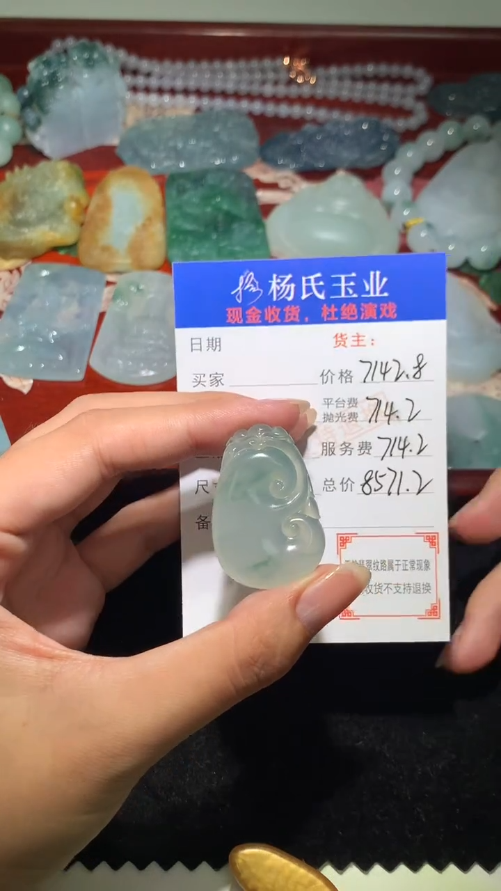 定制翡翠未镶嵌毛货-不退不换   多样性发一