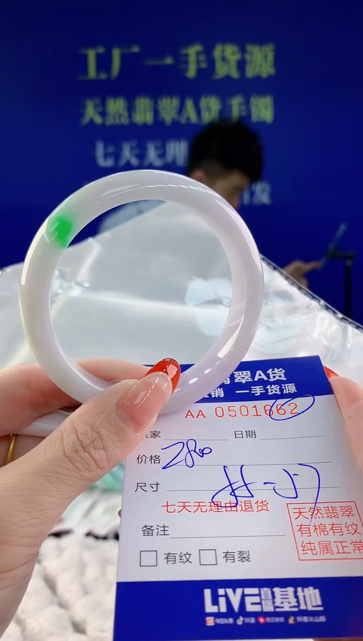 【闪购商品】翡翠手镯未镶嵌62天然A货翡翠