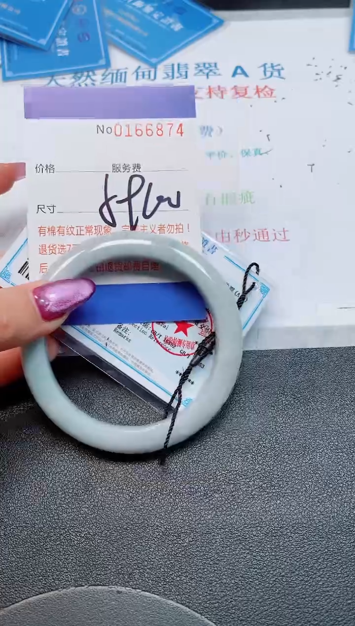 未镶嵌手镯翡翠天然缅甸翡翠166874