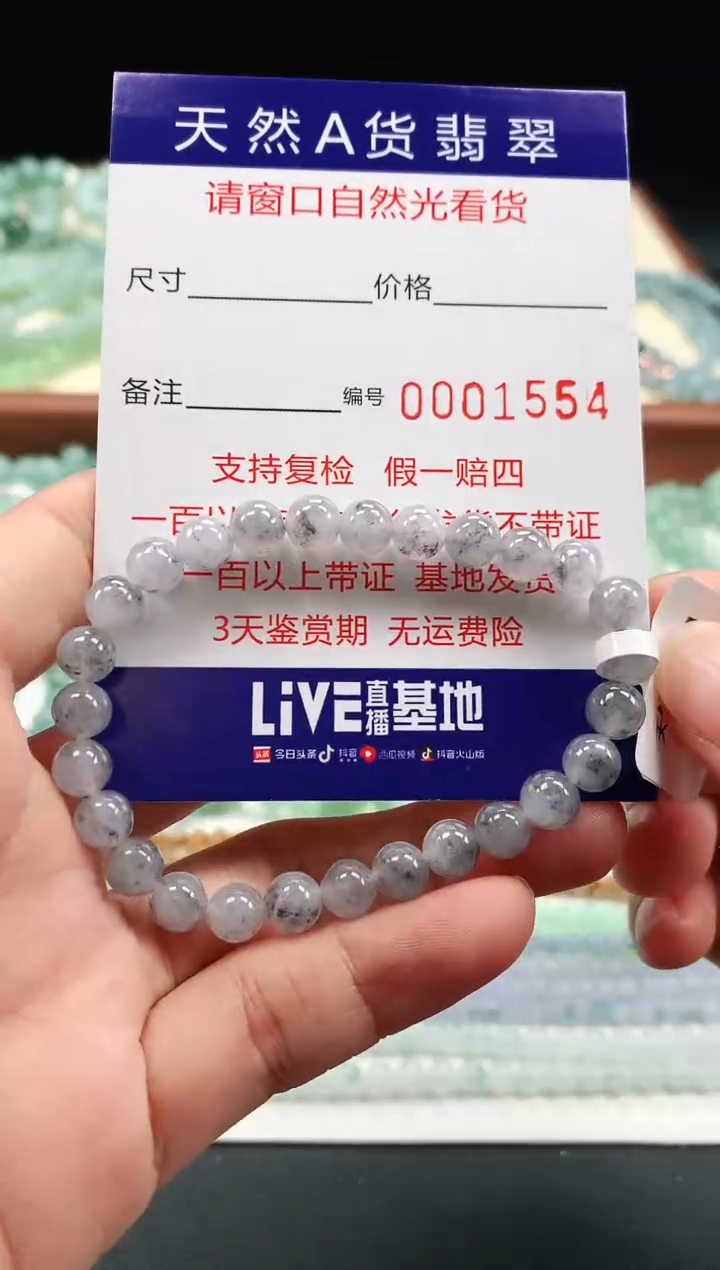 【闪购商品】翡翠手链未镶嵌6.7mm 1554