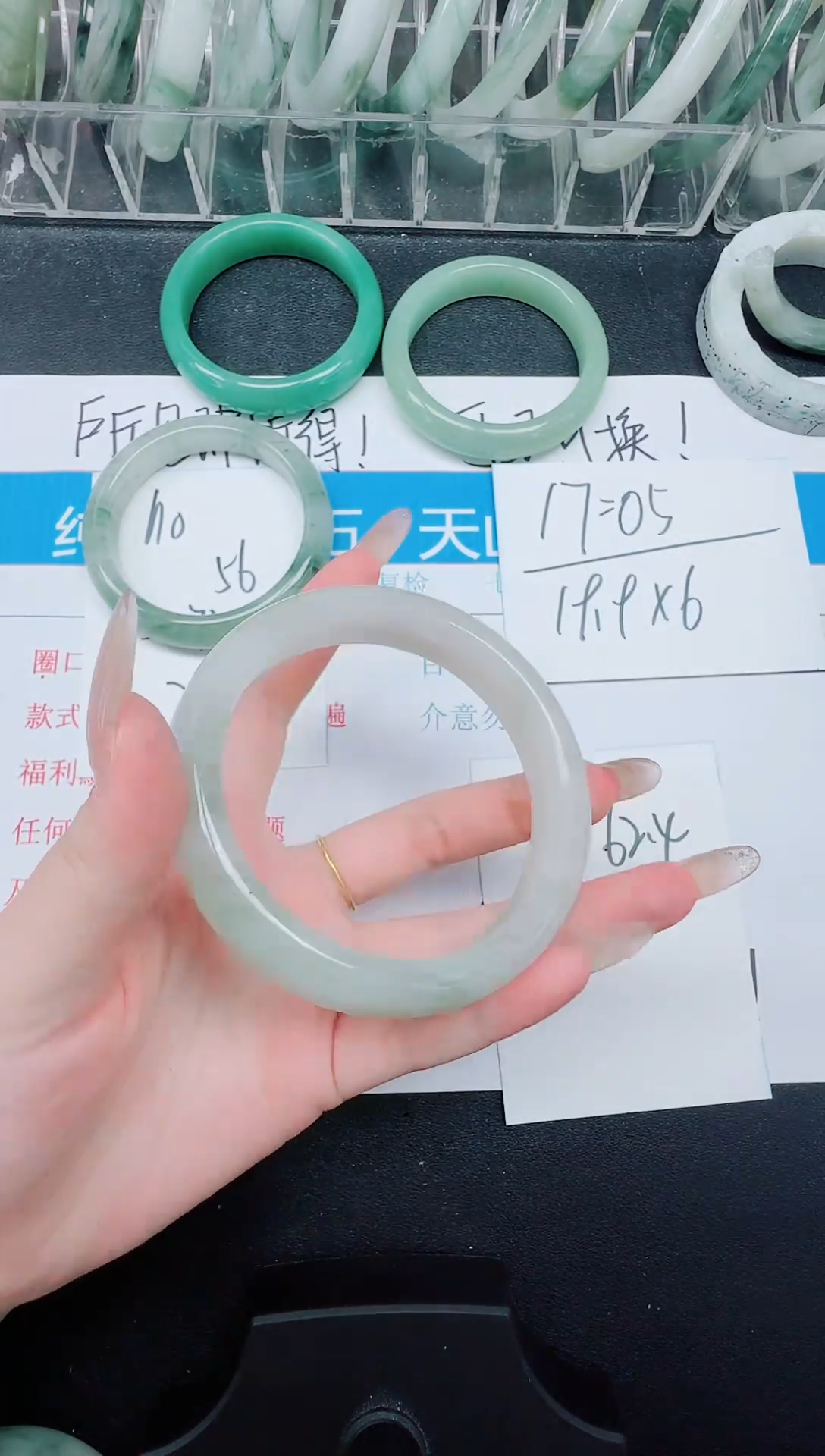 未镶嵌手镯石英质玉111-62.4