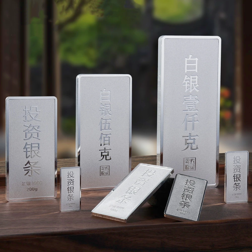 【现货】投资银条 足银9999 投资银50g/100g/200g/500g/1000g收藏