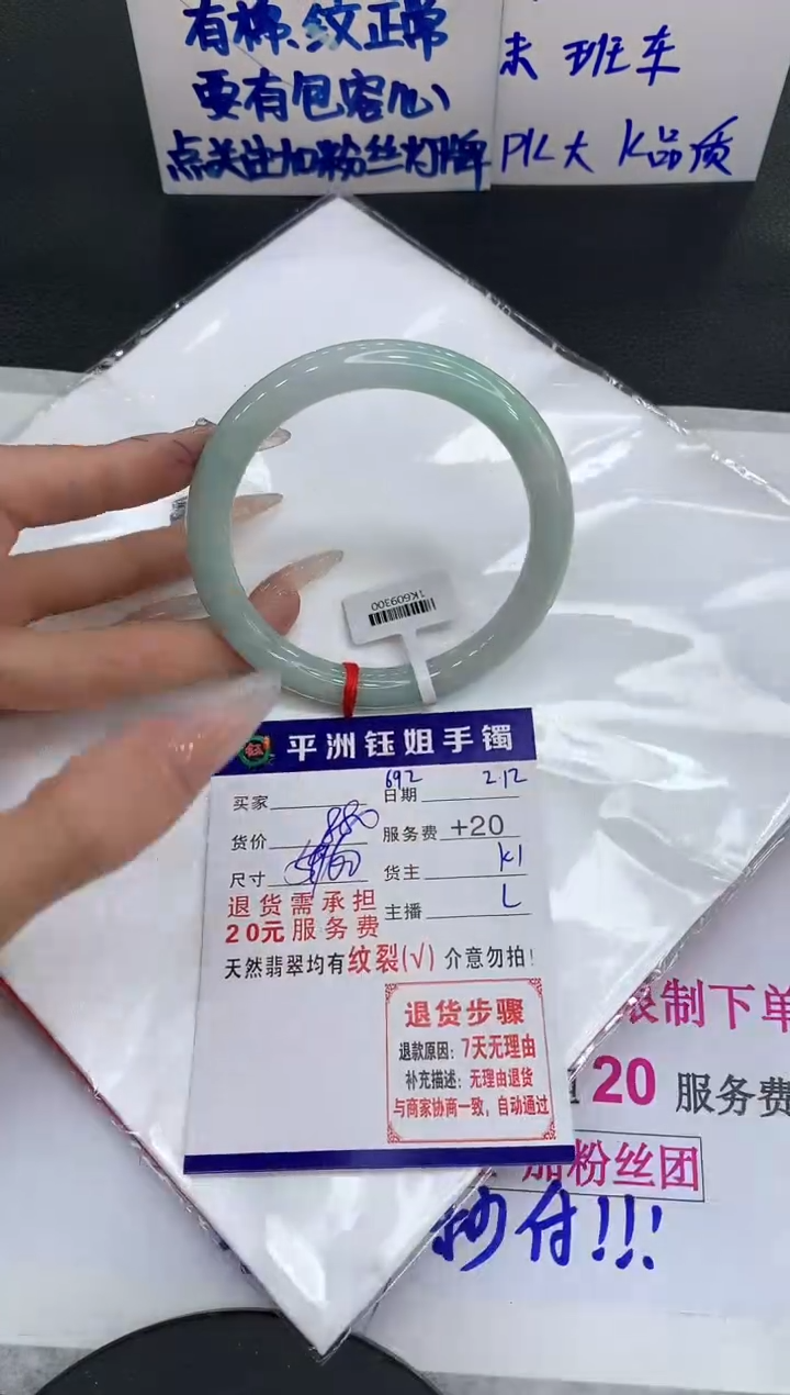 【闪购商品】翡翠手镯未镶嵌11111111111