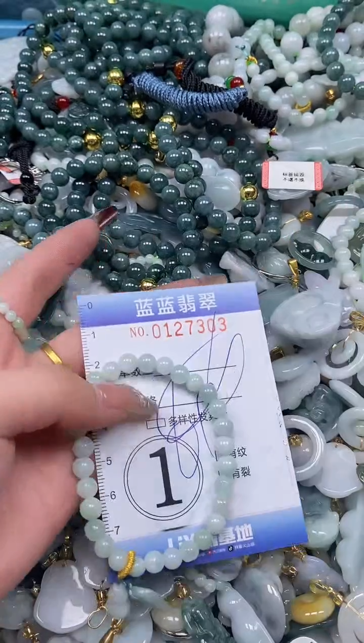 【闪购商品】翡翠颈饰未镶嵌闪购0127303多样性发其一