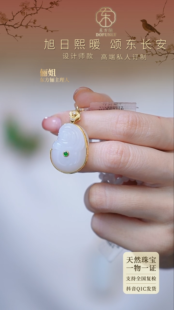 【闪购商品】和田玉吊坠(不含链)18K金镶嵌白云瑶WYD空谷