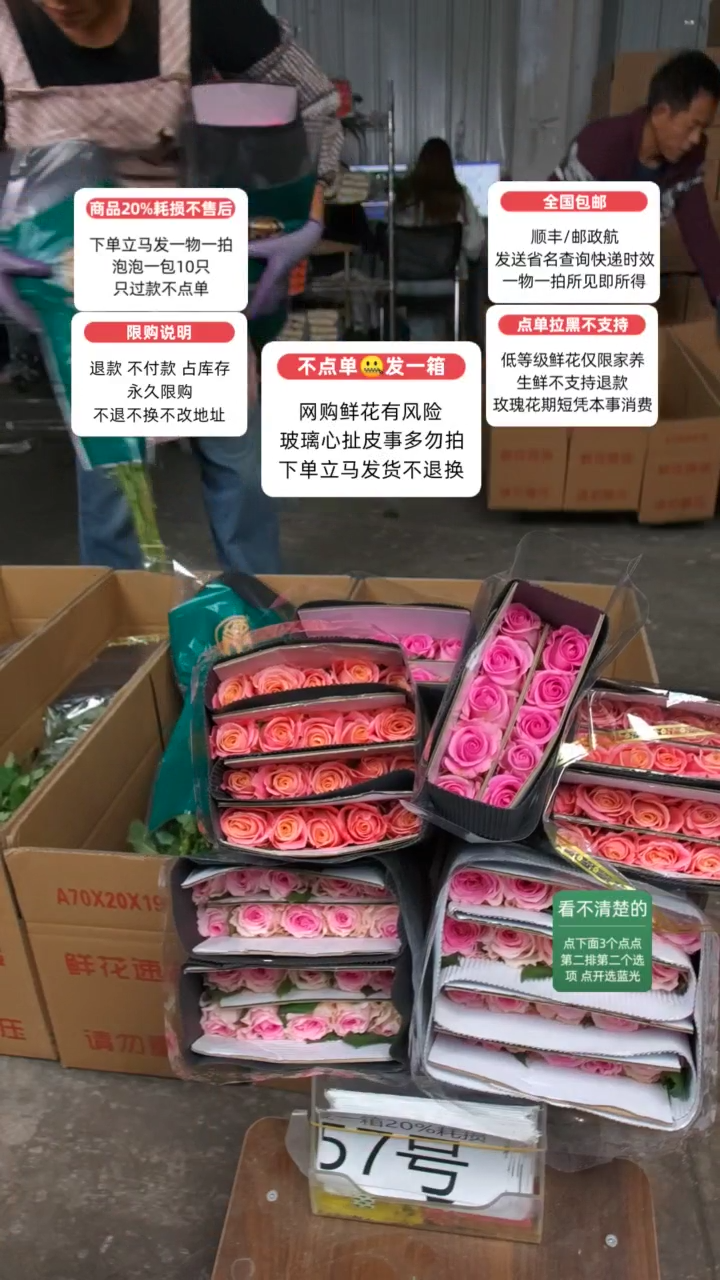 20%耗损发一箱❤号57