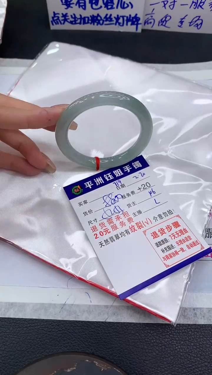 【闪购商品】翡翠手镯未镶嵌1111111111