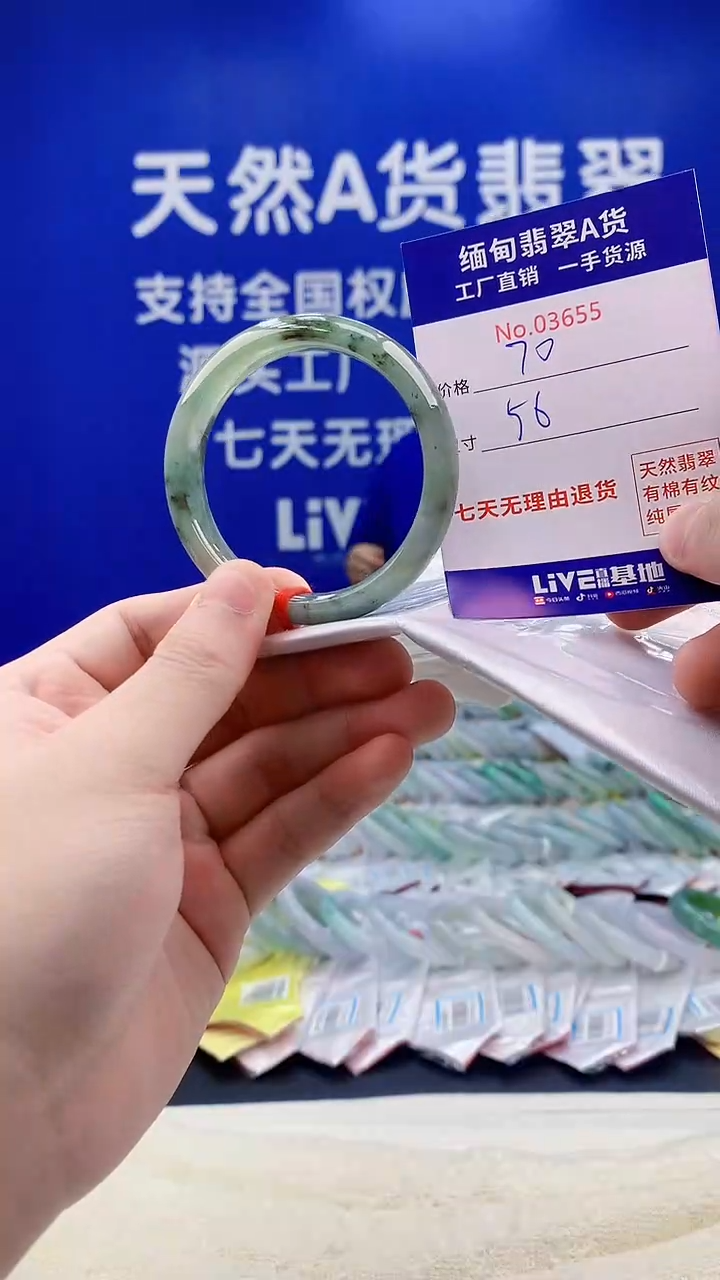 未镶嵌手镯翡翠55