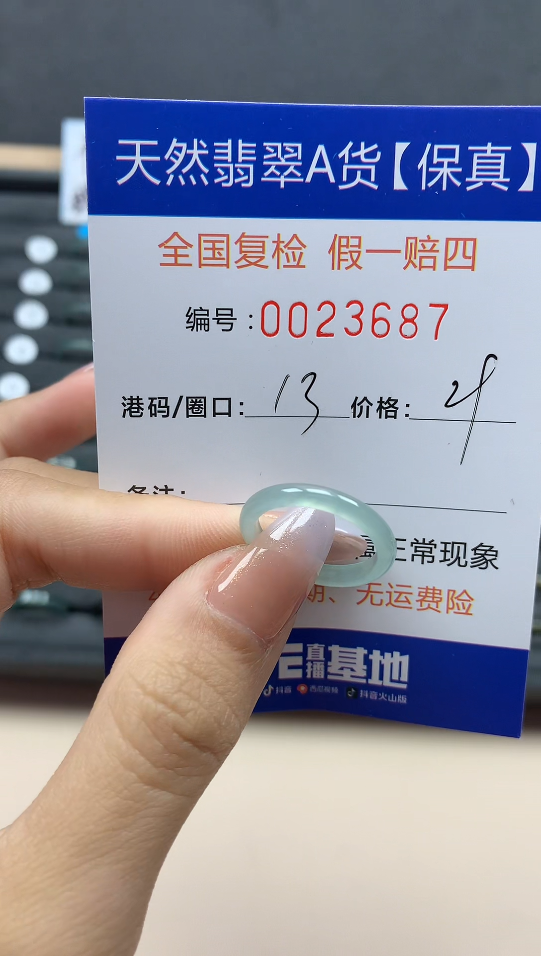 【闪购商品】翡翠戒指未镶嵌天然23687
