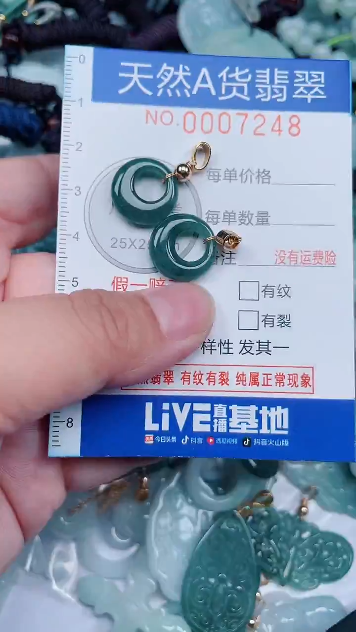 颈饰未镶嵌翡翠...0007248