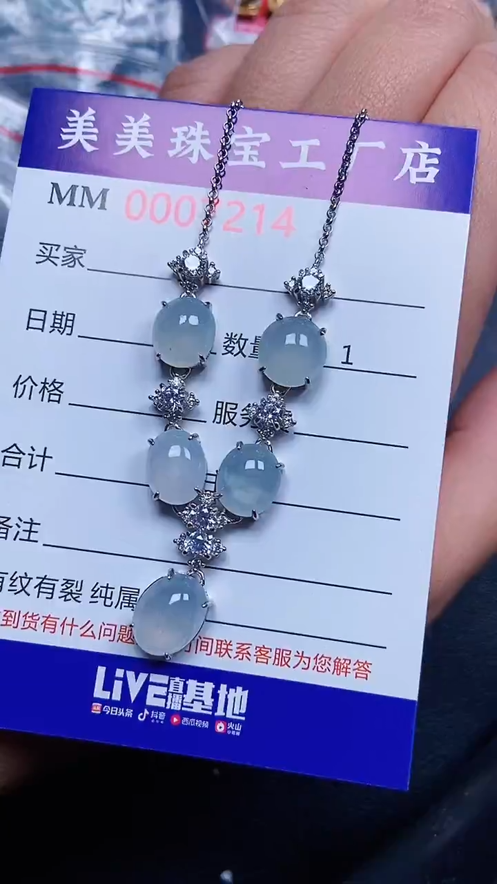 颈饰银S925镶嵌翡翠7214
