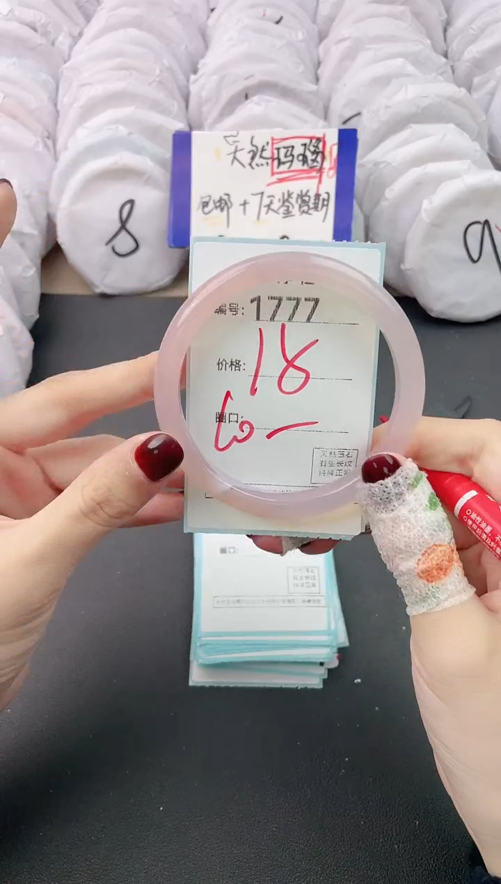 【闪购商品】玛瑙/玉髓手镯未镶嵌1777