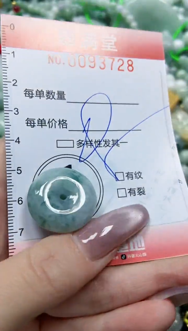 【闪购商品】翡翠颈饰未镶嵌闪购0093728