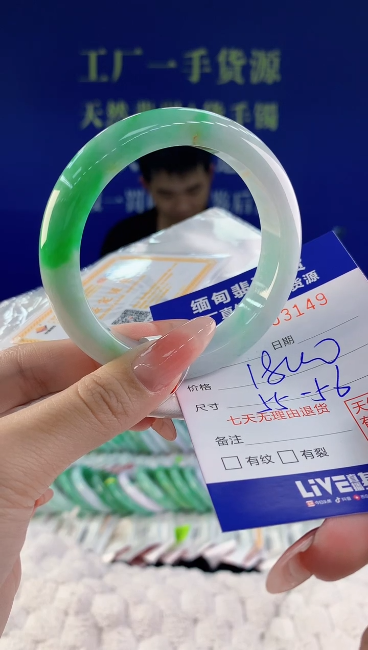 【闪购商品】翡翠手镯未镶嵌49天然A货翡翠