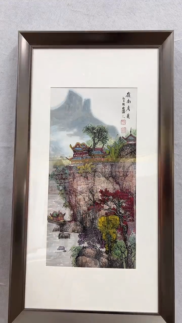 国画16刘双印教授 山水 2平尺